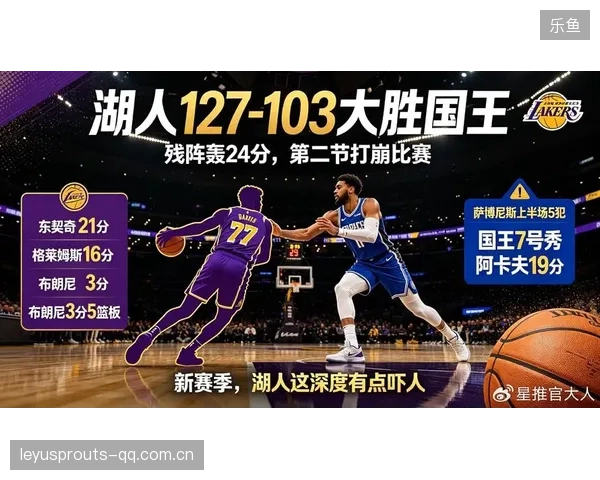 詹东双缺阵难逆颓势！东契奇奋战无力湖人惨败老鹰背后深度剖析