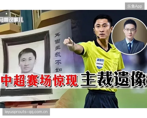 裁判误判引球迷抗议：一场足球场上的正义迷思